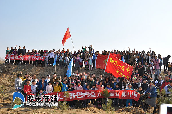 情系煙臺·讓愛延續”大型公益植樹活動在龍泉鎮舉行